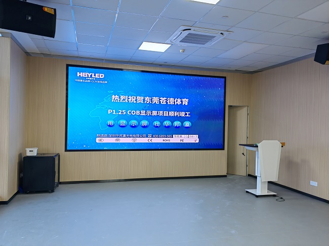 為什么說華邦瀛COB顯示屏更合適監(jiān)控指揮中心應(yīng)用？