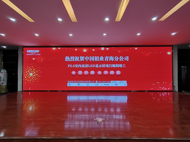 華邦瀛LED顯示屏，帶你走進(jìn)“無紙化”會(huì)議