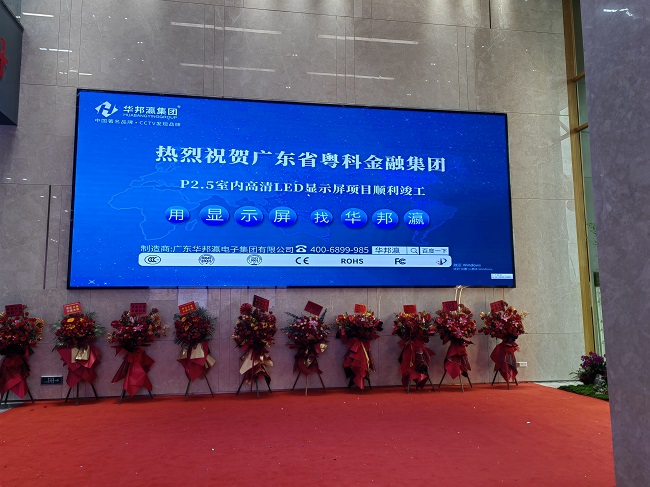 高溫季節(jié)，如何正確選華邦瀛LED顯示屏？